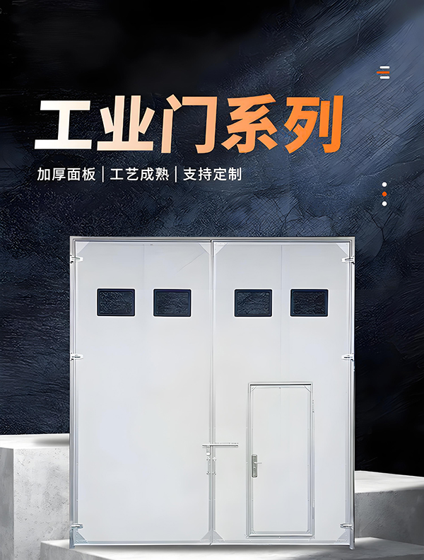 互助厂房保温门 互助厂房保温门